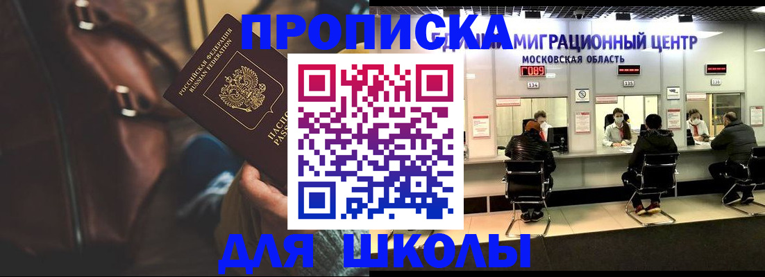 прописка для военкомата в Ленске